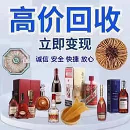 葫芦岛远登烟酒商行
