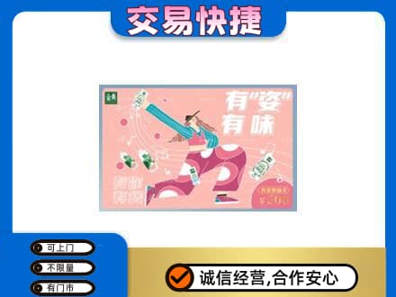 葫芦岛上门回收伊利购物卡