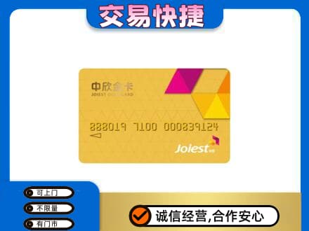 葫芦岛上门回收商超卡