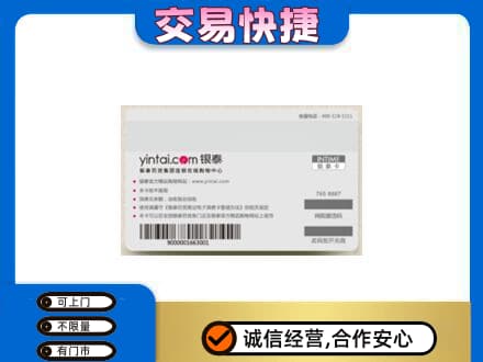 葫芦岛上门回收银泰购物卡