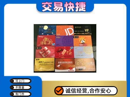 葫芦岛上门回收网购卡