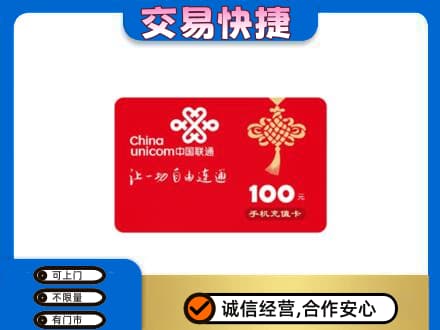 葫芦岛回收联通卡