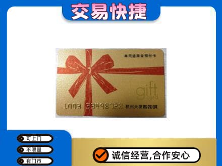 葫芦岛回收大厦卡