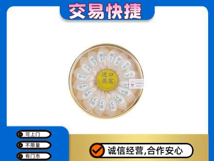 葫芦岛回收进口燕窝