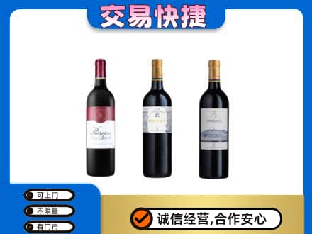 葫芦岛回收拉菲红酒