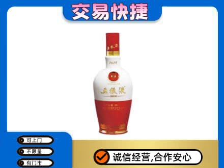 葫芦岛回收五粮液1618