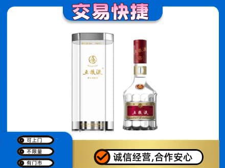 葫芦岛回收五粮液礼盒