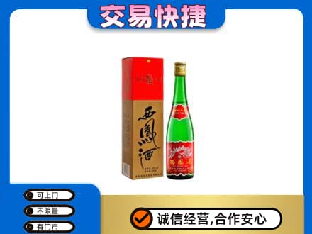葫芦岛回收西凤酒