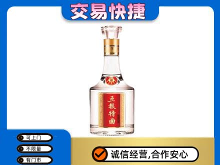 葫芦岛回收五粮特曲