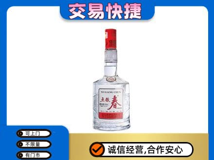 葫芦岛回收五粮春