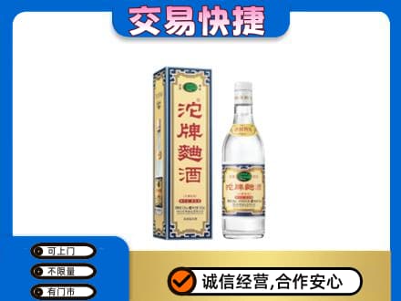 葫芦岛回收沱牌曲酒