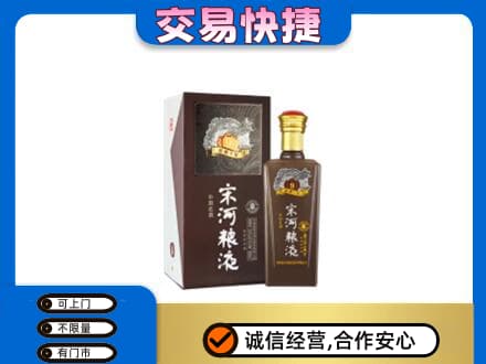 葫芦岛回收宋河粮液