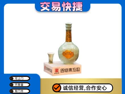 葫芦岛回收四特酒