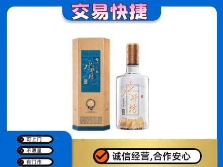 葫芦岛回收水井坊