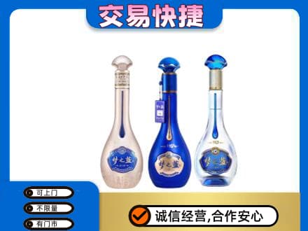 葫芦岛回收梦之蓝