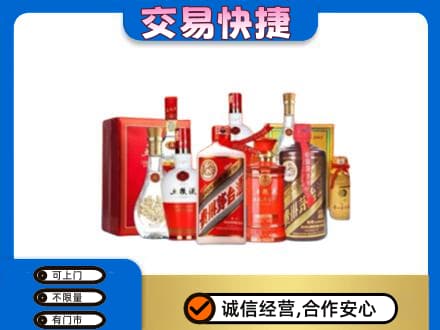 葫芦岛回收酒水