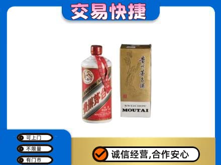 葫芦岛回收老飞天茅台酒